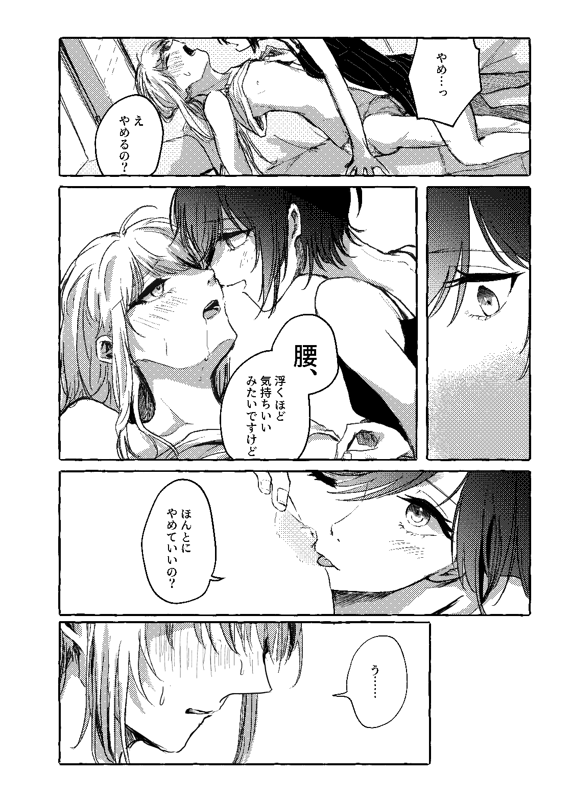 Hakoniwa no Naka no Kimi page 11 full