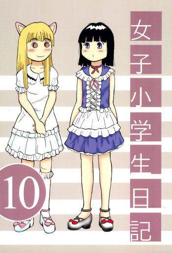 (COMITIA116) [Manosta (Rikaya)] Joshi Shougakusei Nikki 10 cover