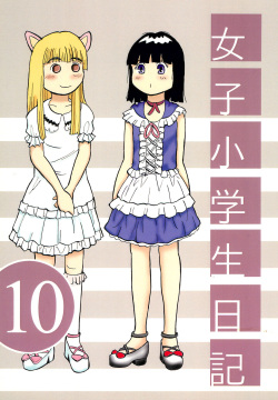 Joshi Shougakusei Nikki 10
