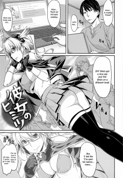 Kanojo no Himitsu | Her Secret