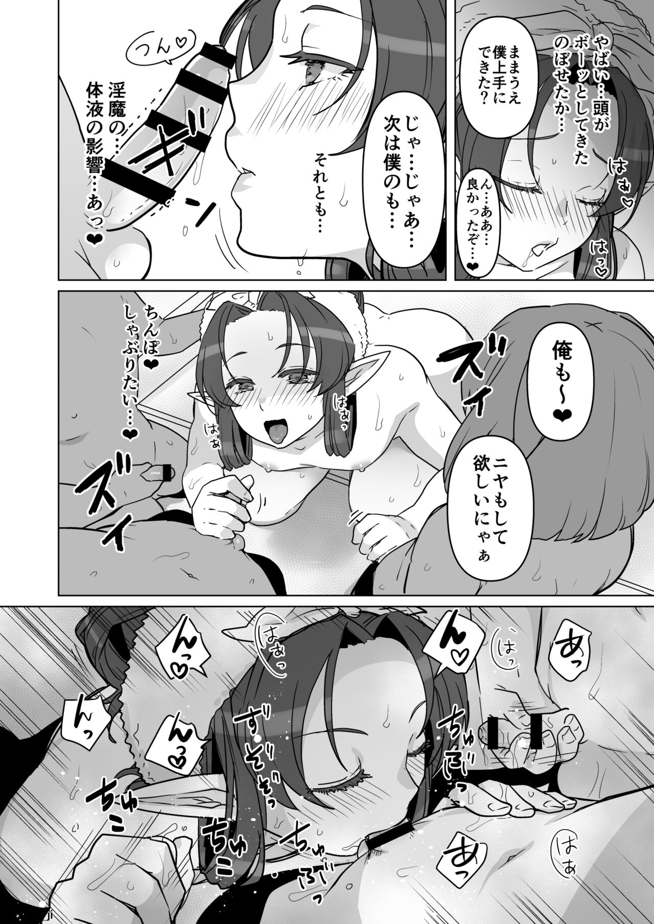 Maou-gun no Moto Kanbu ga Yuusha ni Makete Mesu ni Sareru Hanashi 6 page 11 full