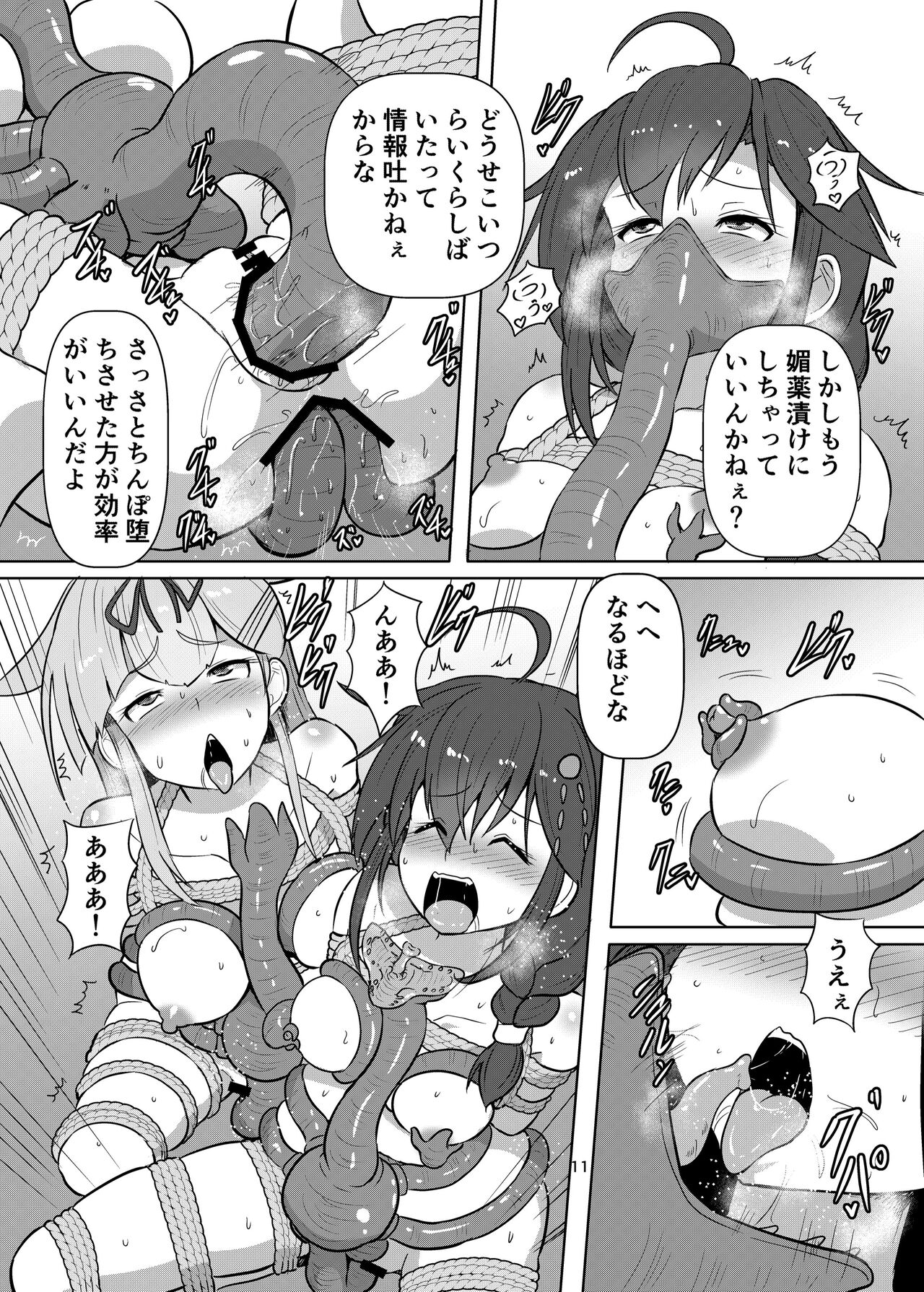 Taima-kan yuudachi shigure kinbaku ryojoku emaki page 11 full
