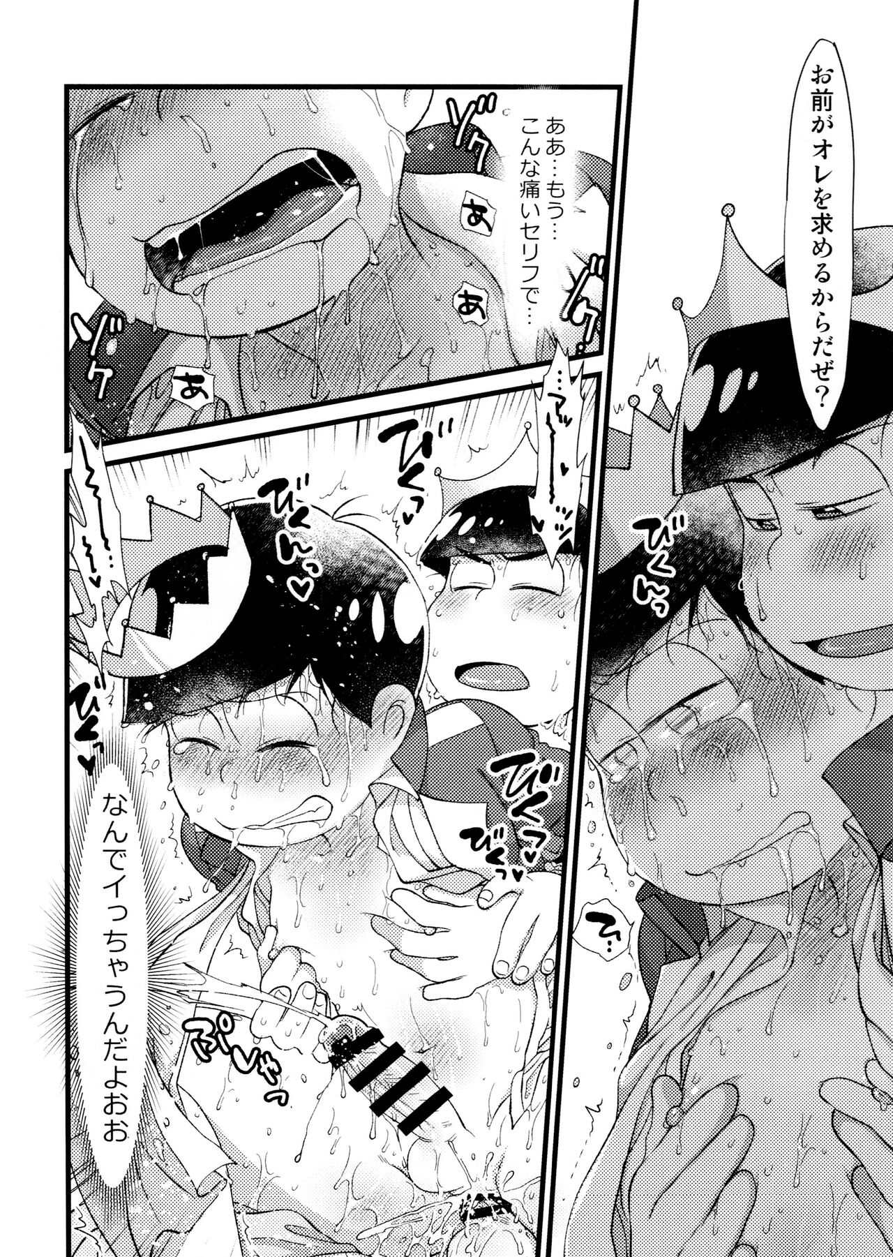 Anata to zutto asa kara asamade page 7 full