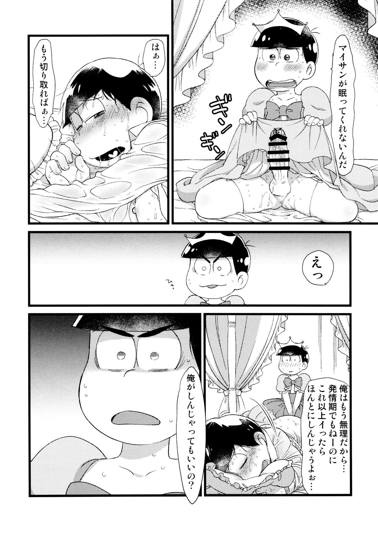 Anata to zutto asa kara asamade page 9 full