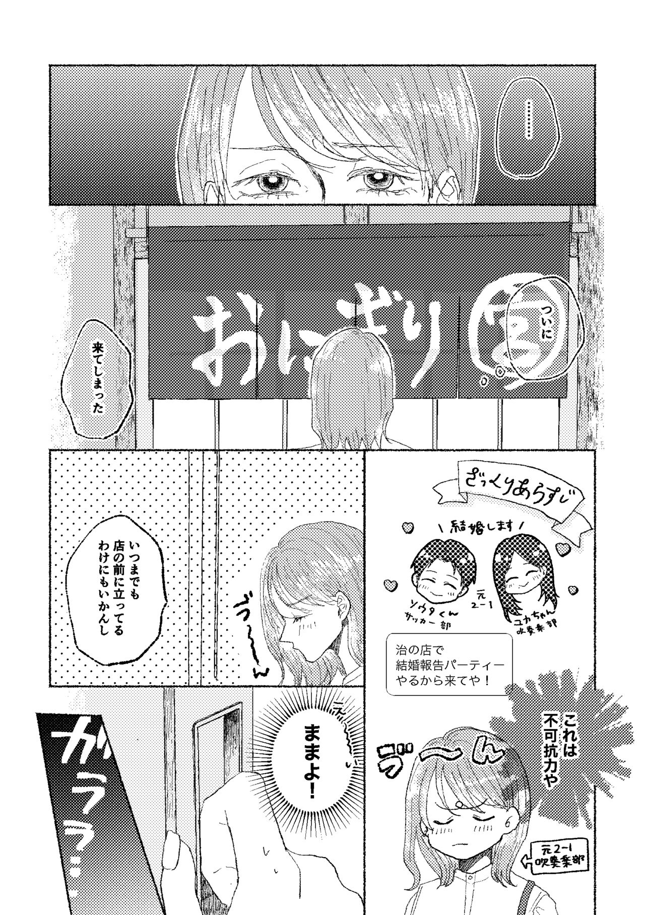 Web Sairoku Osamu to  Kanojo page 12 full