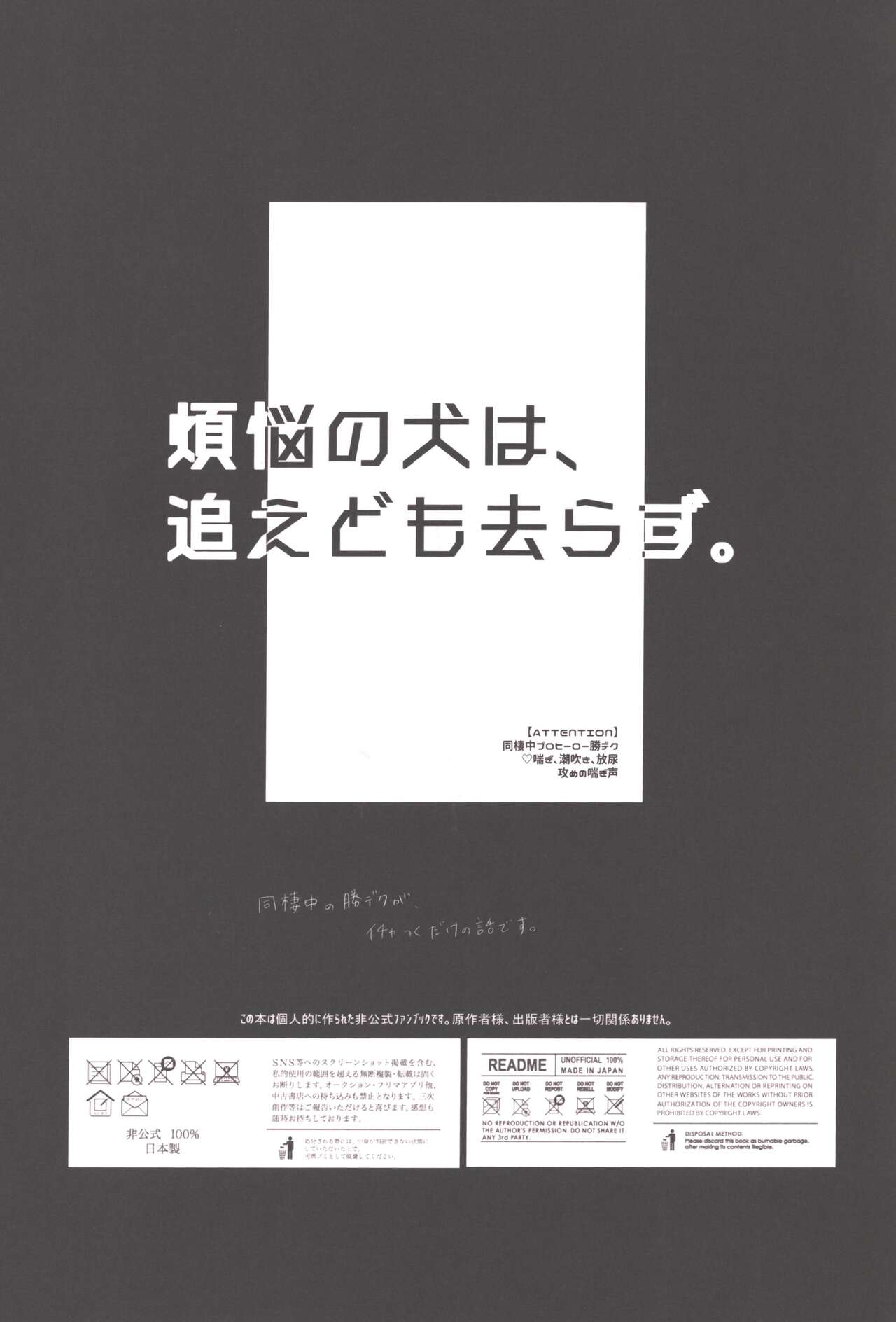 Bonnnounoinuwa, Oedomosarazu page 3 full