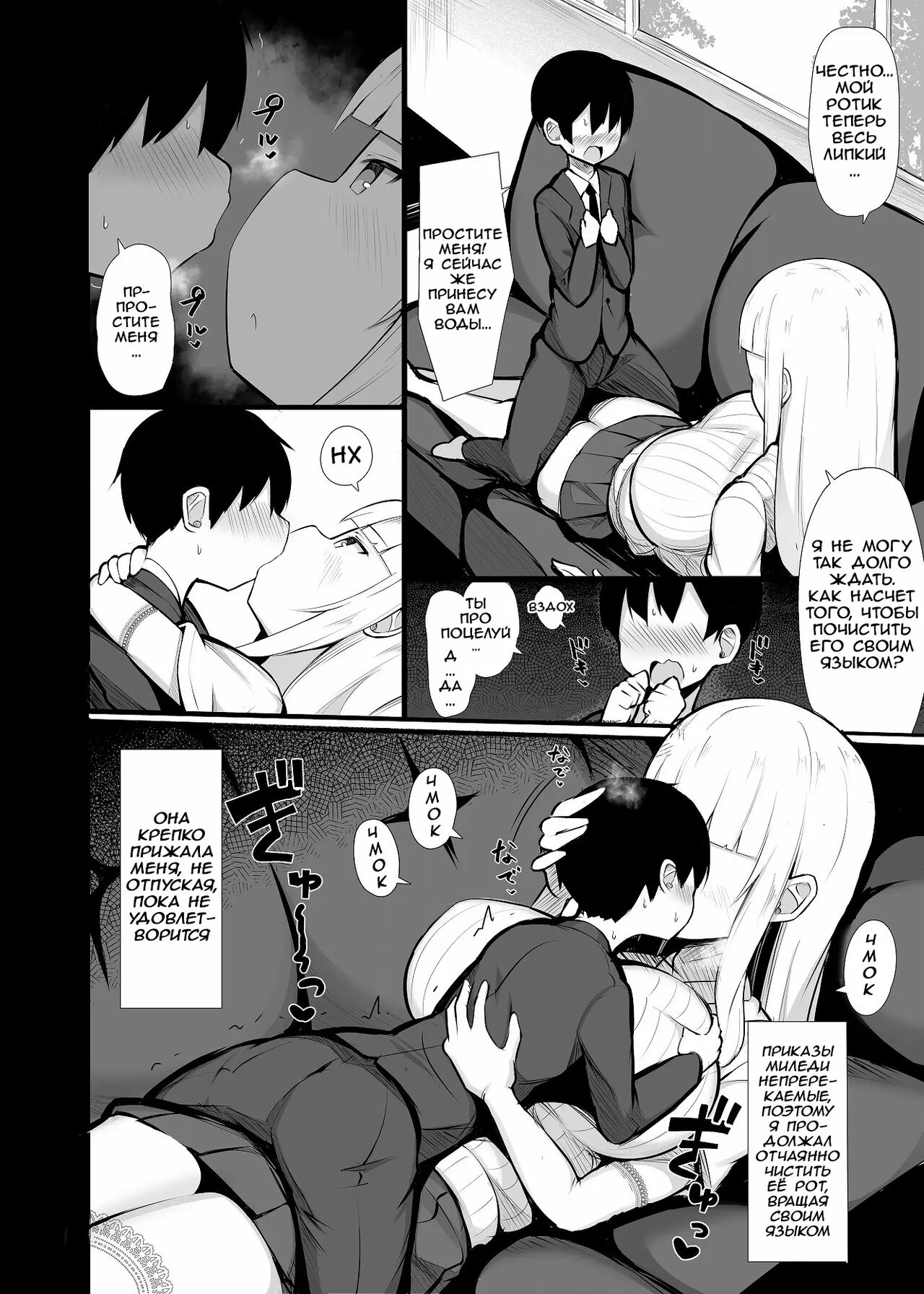 Ojou-sama ni Kawareta Boku | Меня купила юная леди page 11 full