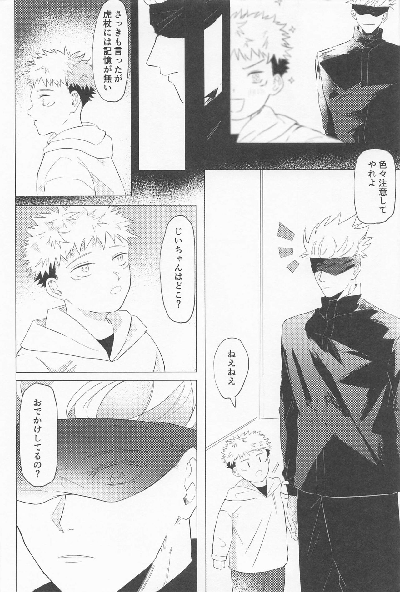 sekaiichikawaiikimihe page 11 full