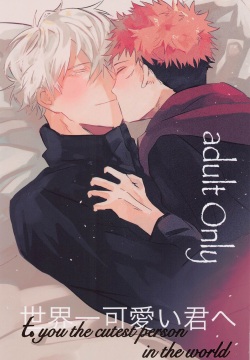 sekaiichikawaiikimihe