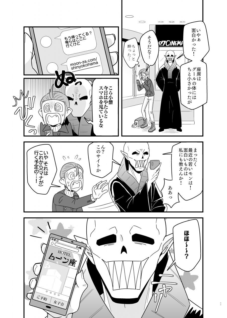 Screened at the same time!! page 10 full