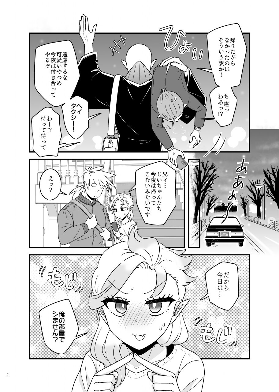 Screened at the same time!! page 11 full
