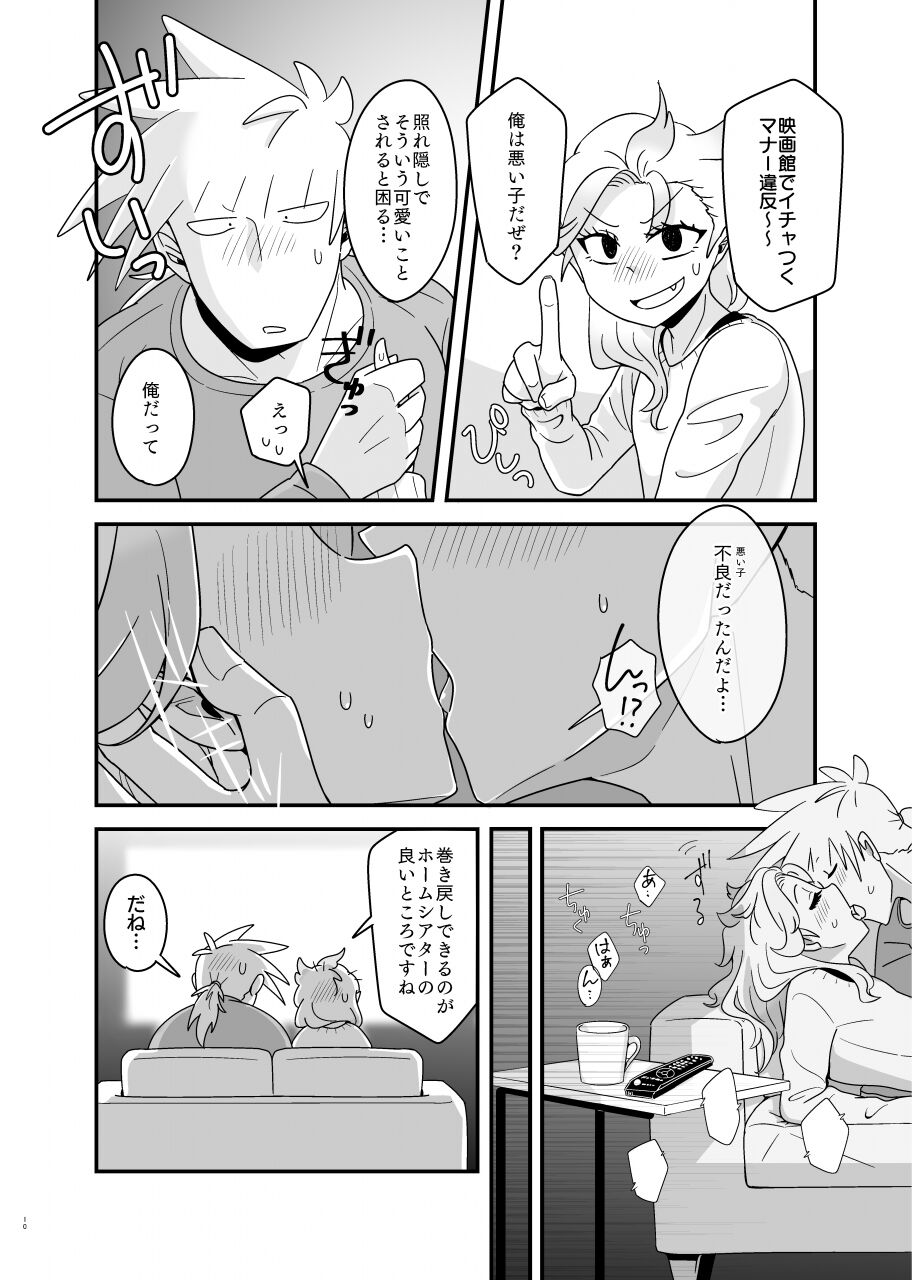 Screened at the same time!! page 9 full