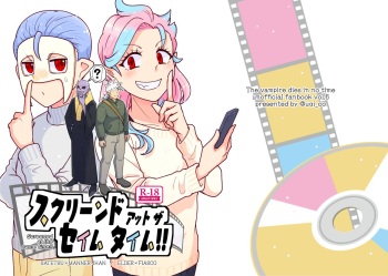 [uqico] Screened at the same time!! (Kyuuketsuki Sugu Shinu) [Digital] cover