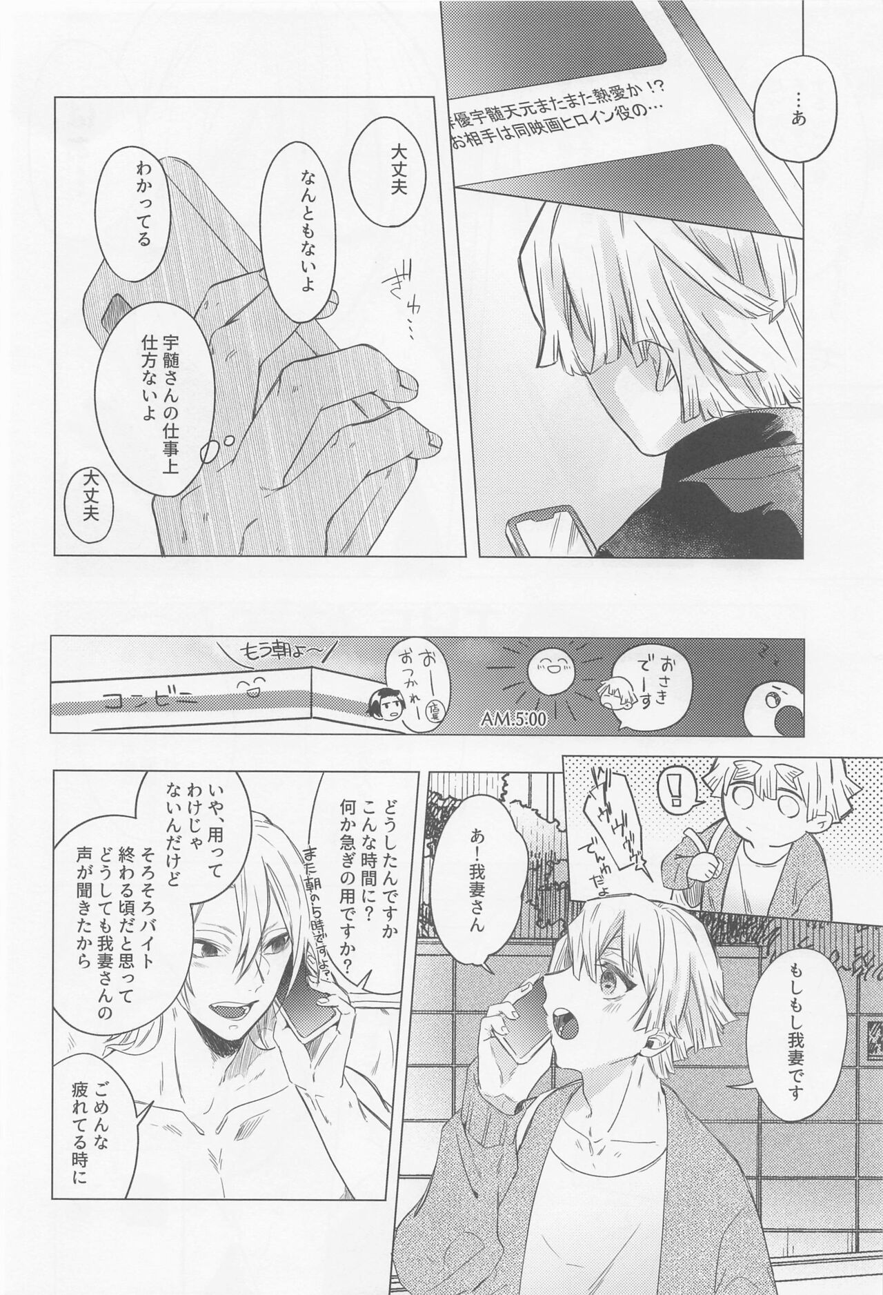 Mr.Don Juan 2 page 7 full
