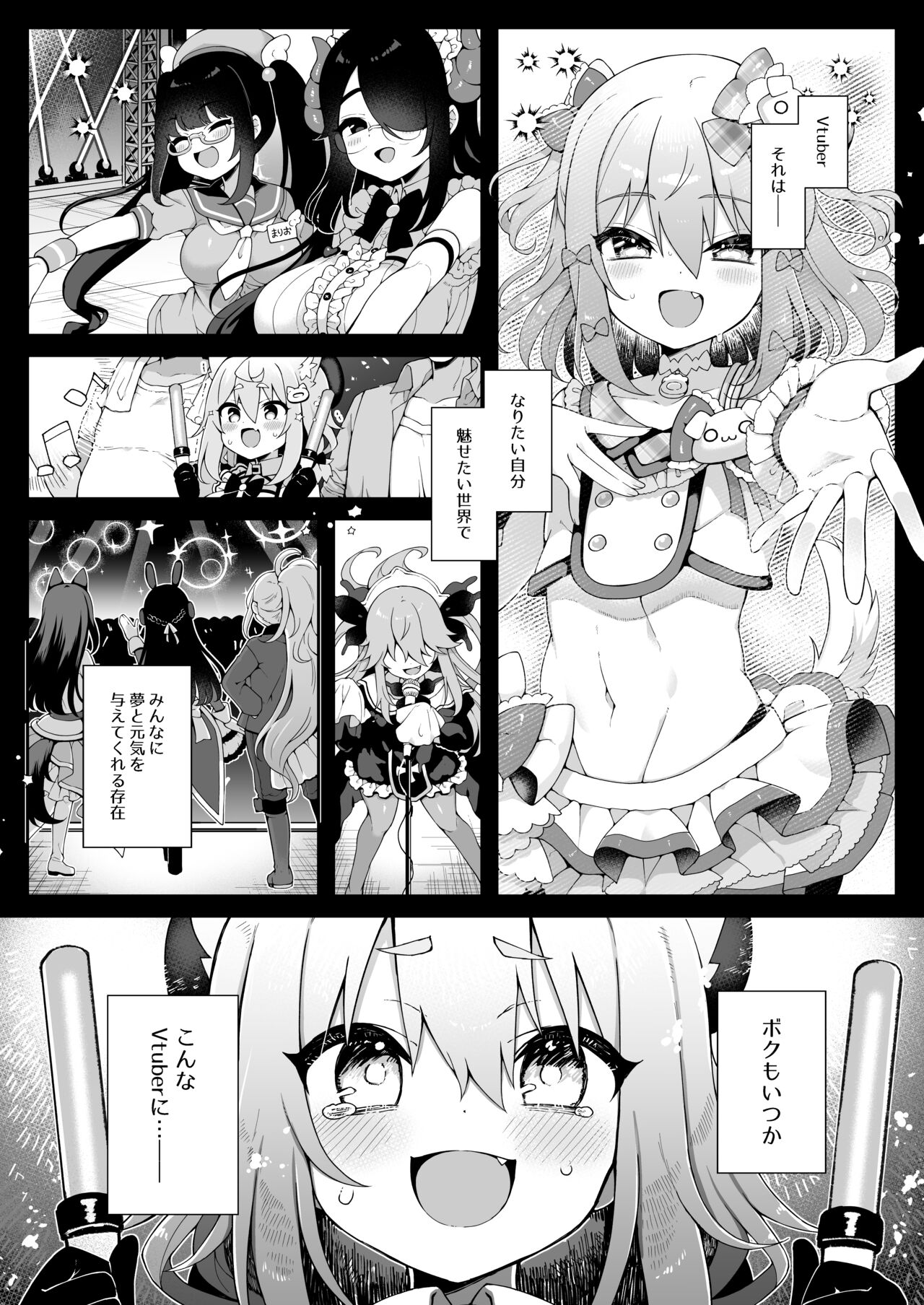 DaviGaki WakaraSex + Ganbori Soushuuhen page 4 full