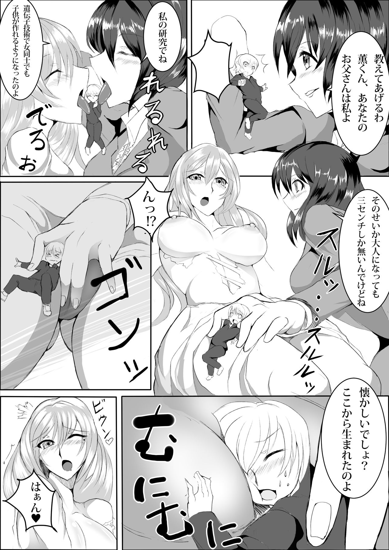 Microne Magazine Vol. 15 page 11 full