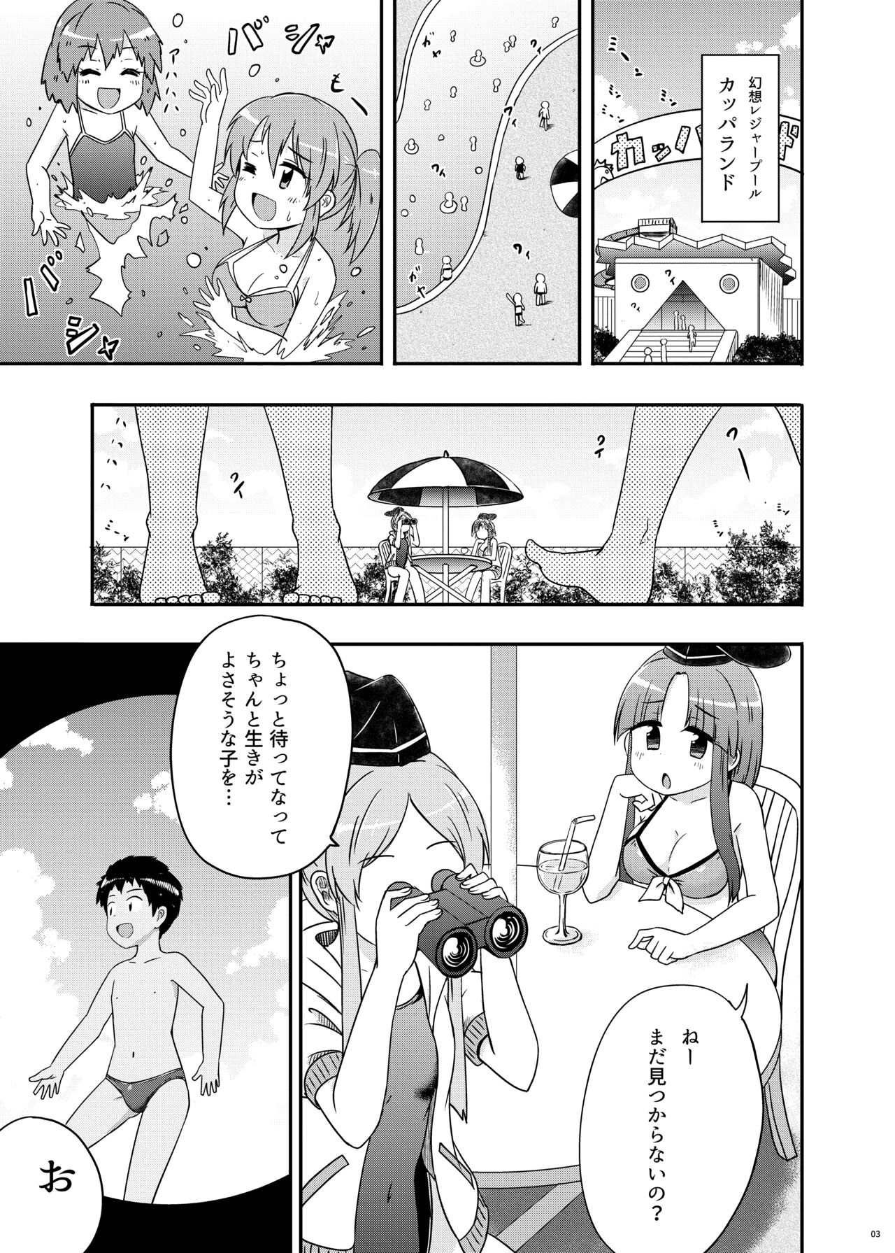 Beware of crazy backdancing in the pool（BCBP） page 4 full