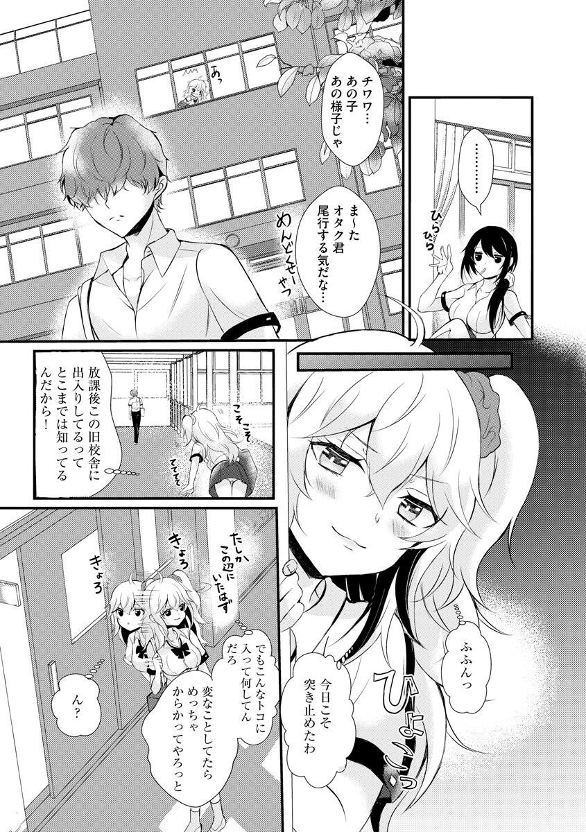 Cyberia Plus Vol. 3 page 11 full