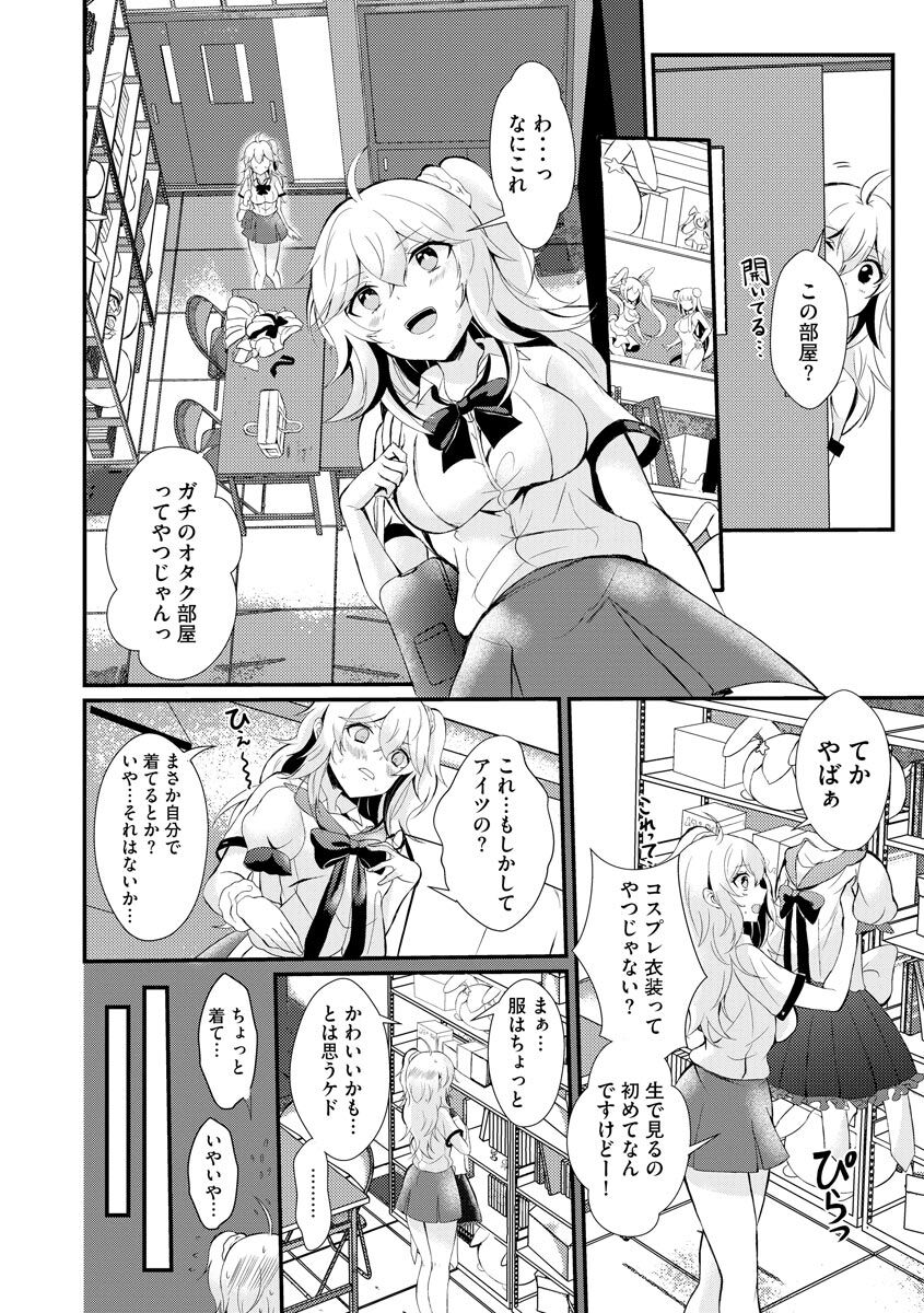 Cyberia Plus Vol. 3 page 12 full