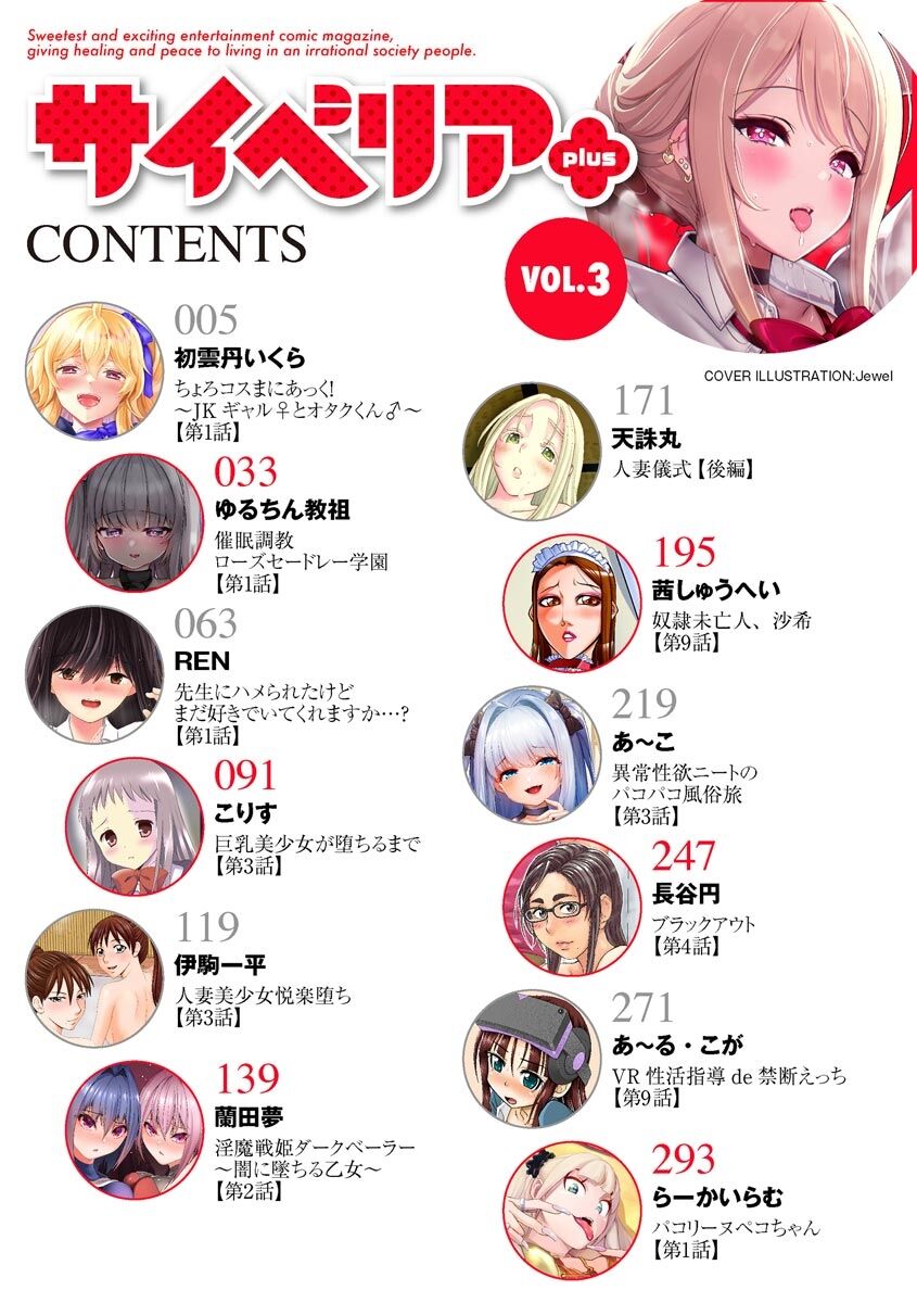 Cyberia Plus Vol. 3 page 4 full