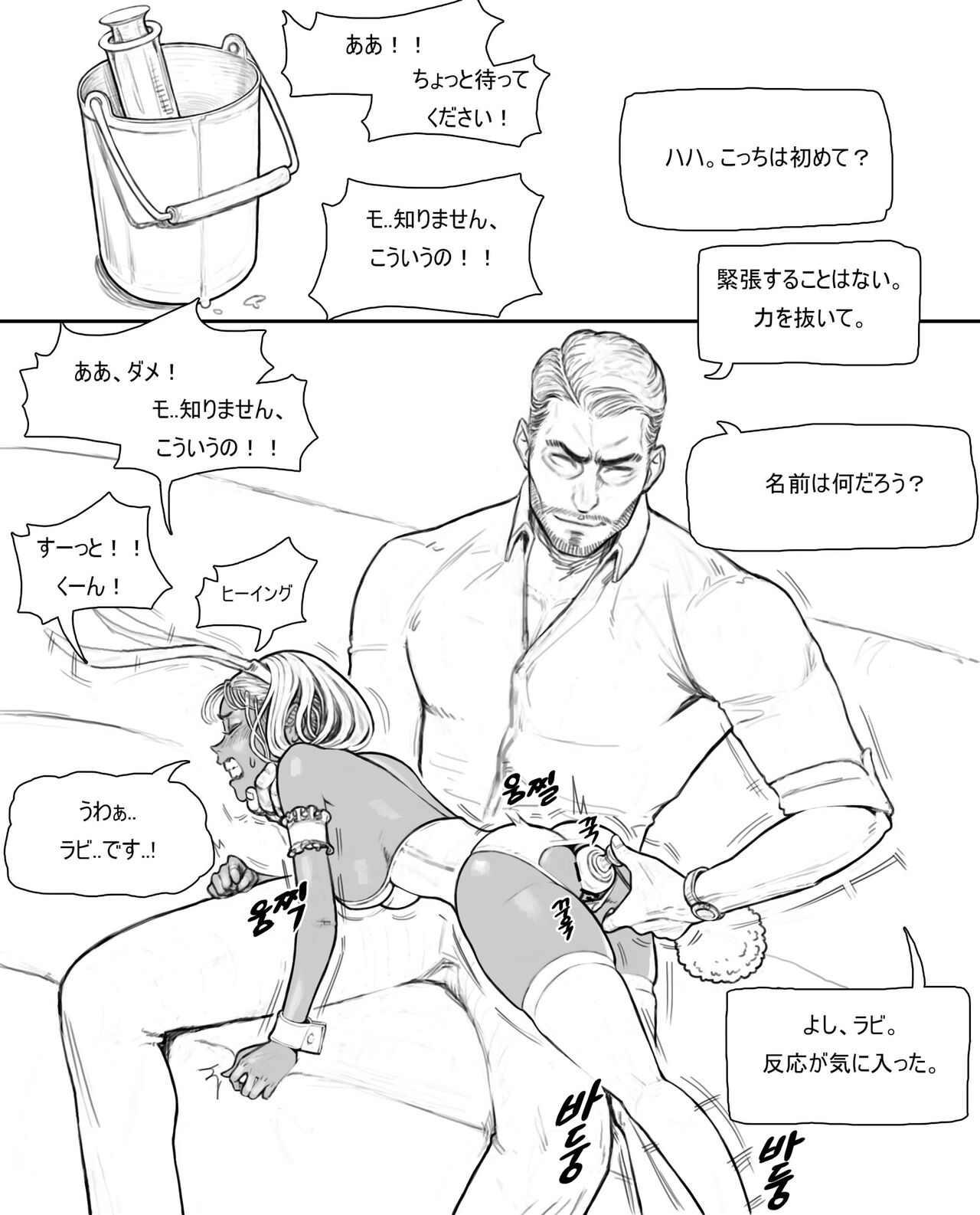 rabi23 page 10 full