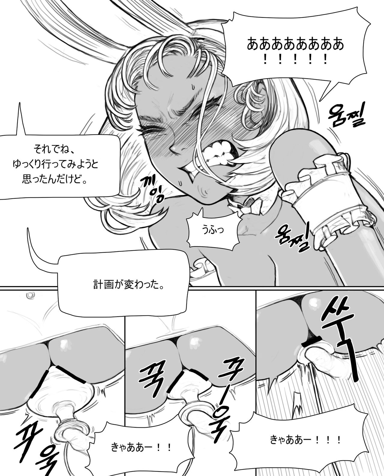 rabi23 page 11 full