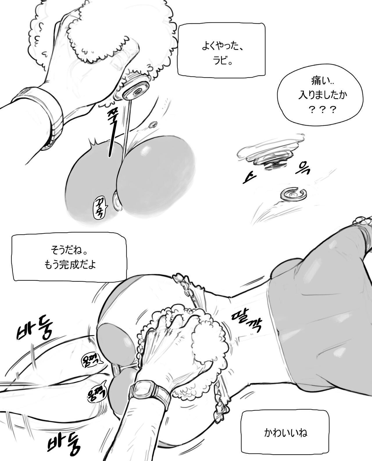 rabi23 page 12 full