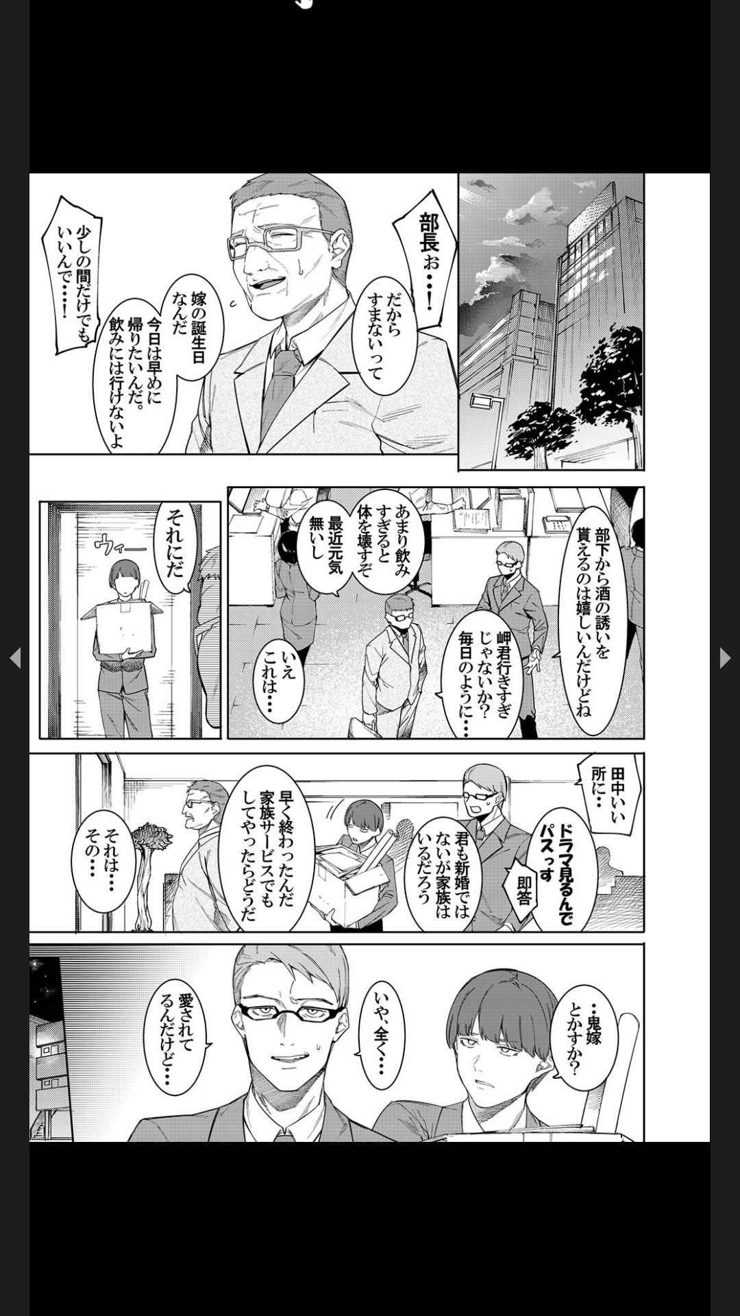 Midara Sugiru Bijin na Oku-sama -act.1- page 3 full