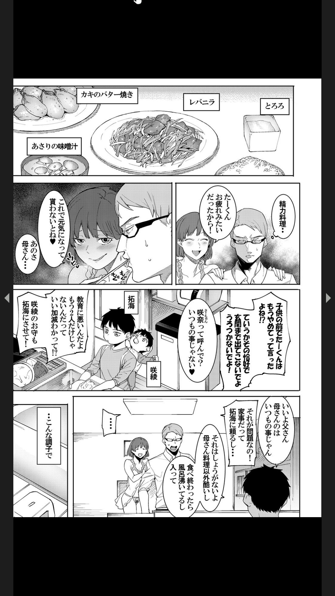 Midara Sugiru Bijin na Oku-sama -act.1- page 5 full
