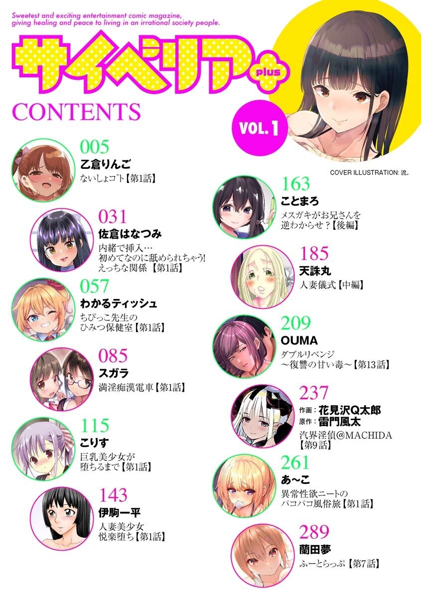 Cyberia Plus Vol. 1 page 4 full