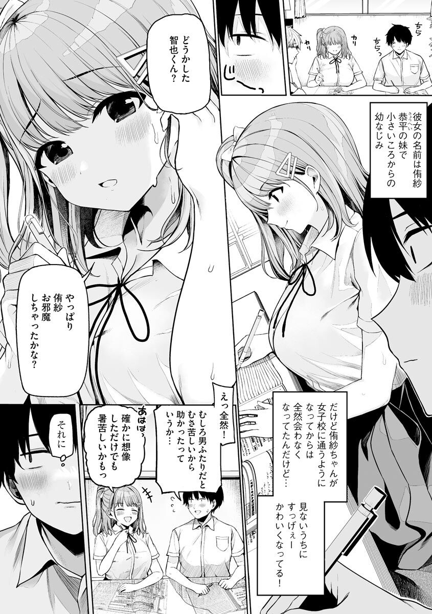 Cyberia Plus Vol. 1 page 8 full