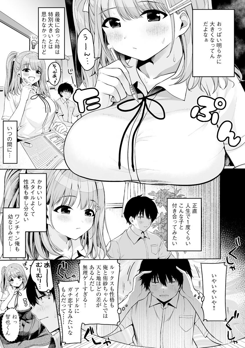 Cyberia Plus Vol. 1 page 9 full