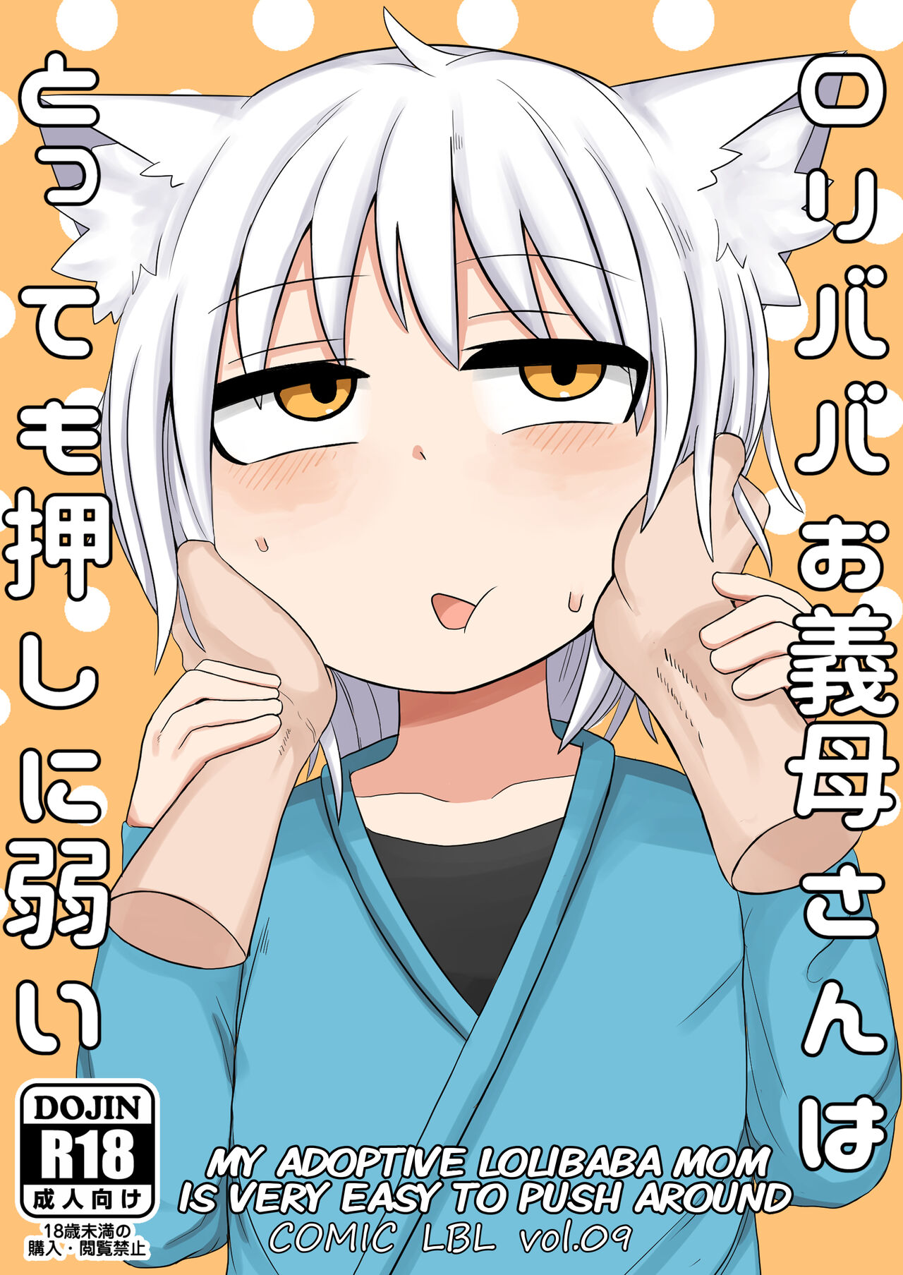 Loli Baba Ogibo-san wa Tottemo Oshi ni Yowai | My Adoptive Lolibaba Mom Is Very Easy To Push Around page 1 full
