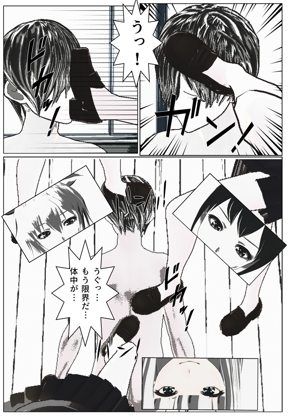 Daily life of Mob man teacher page 11 full