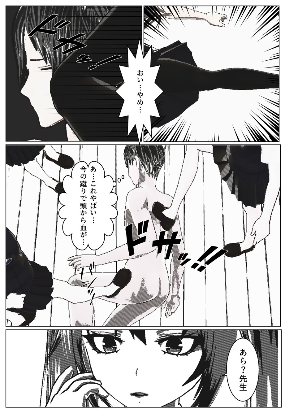 Daily life of Mob man teacher page 12 full