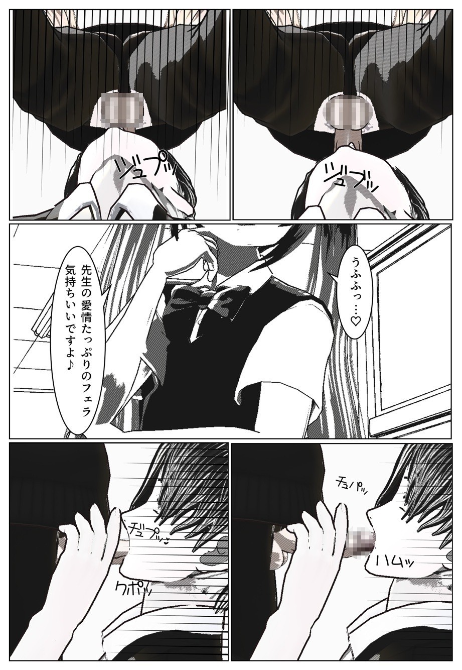 Daily life of Mob man teacher page 6 full