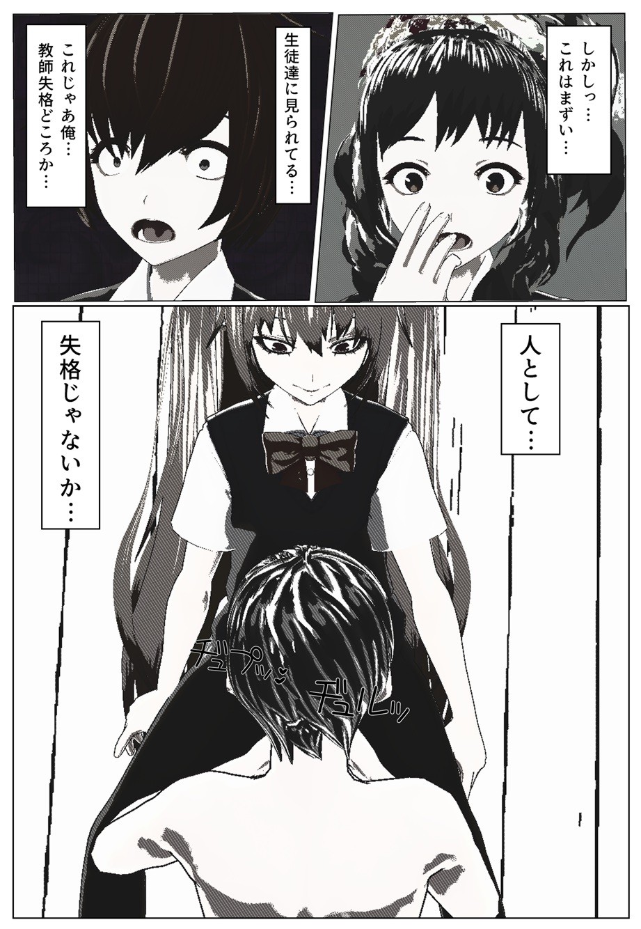 Daily life of Mob man teacher page 7 full