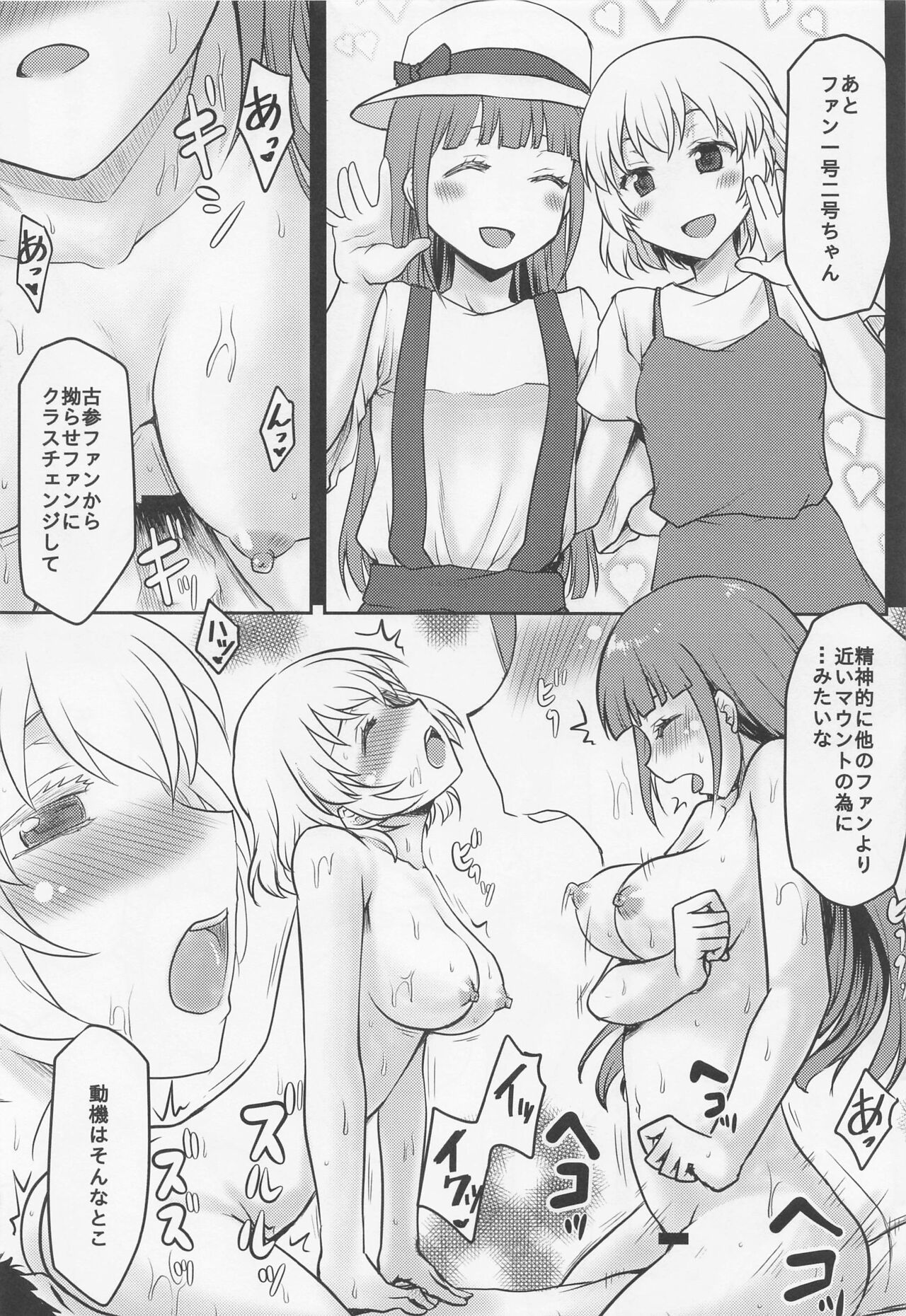 Omodume BOX 51 page 11 full