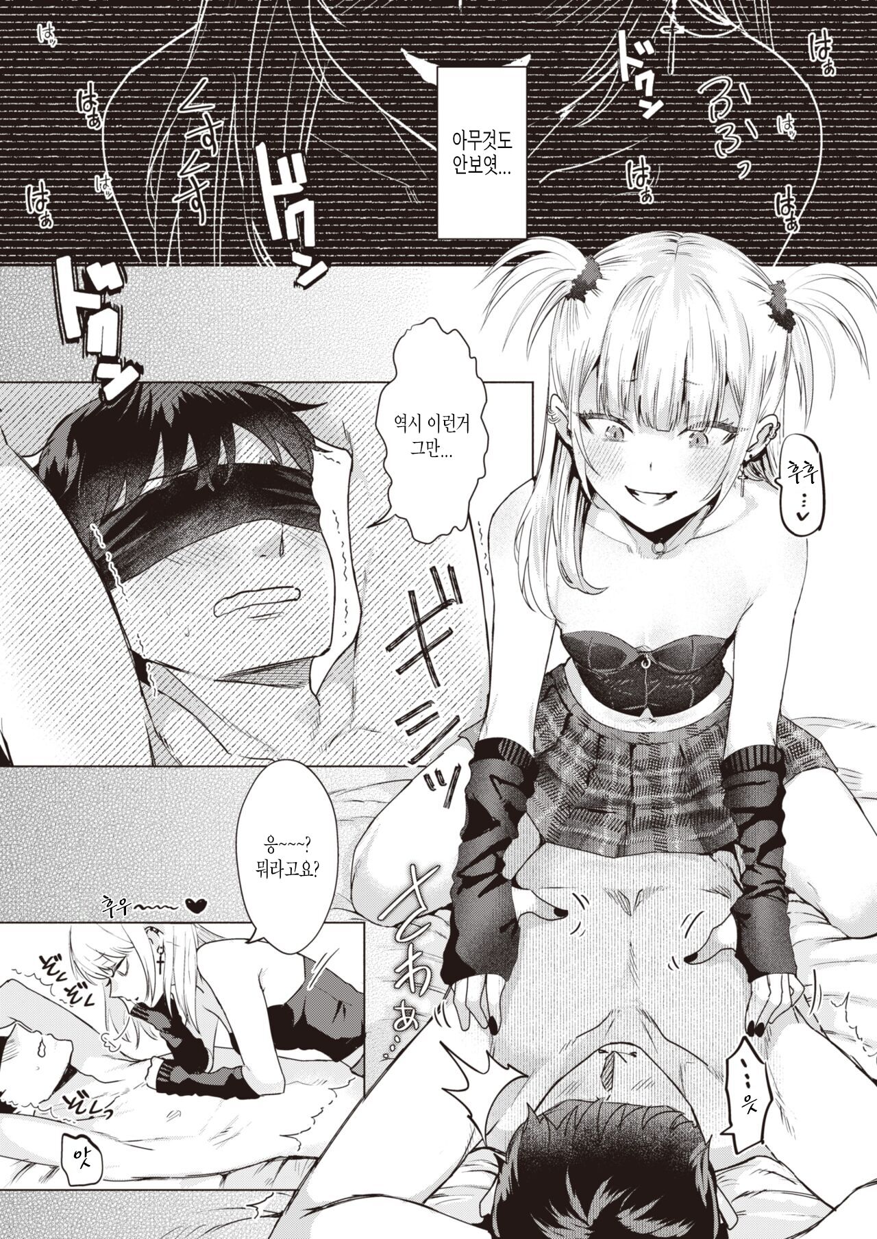 Kanojo no Imouto page 11 full