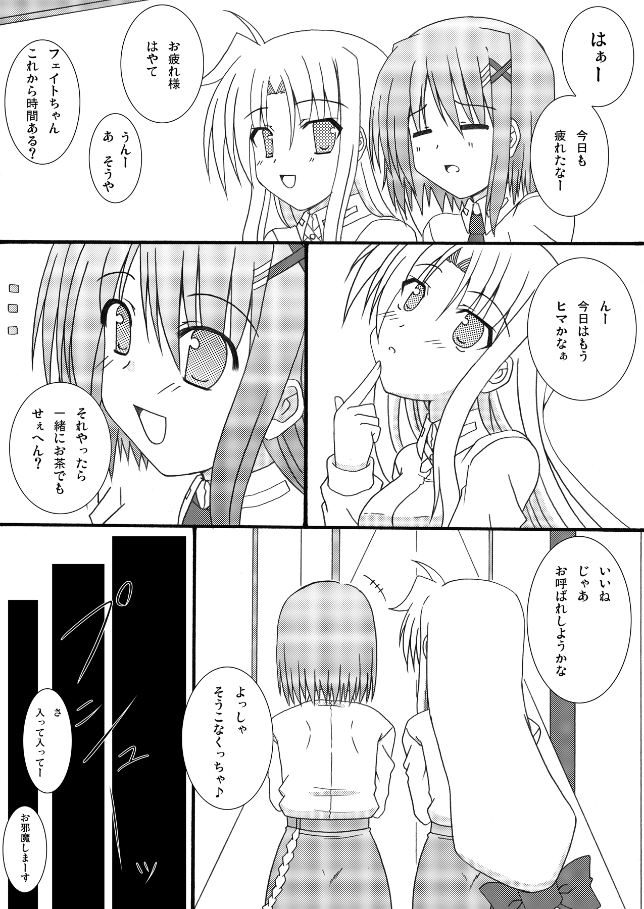 Sweetie page 3 full