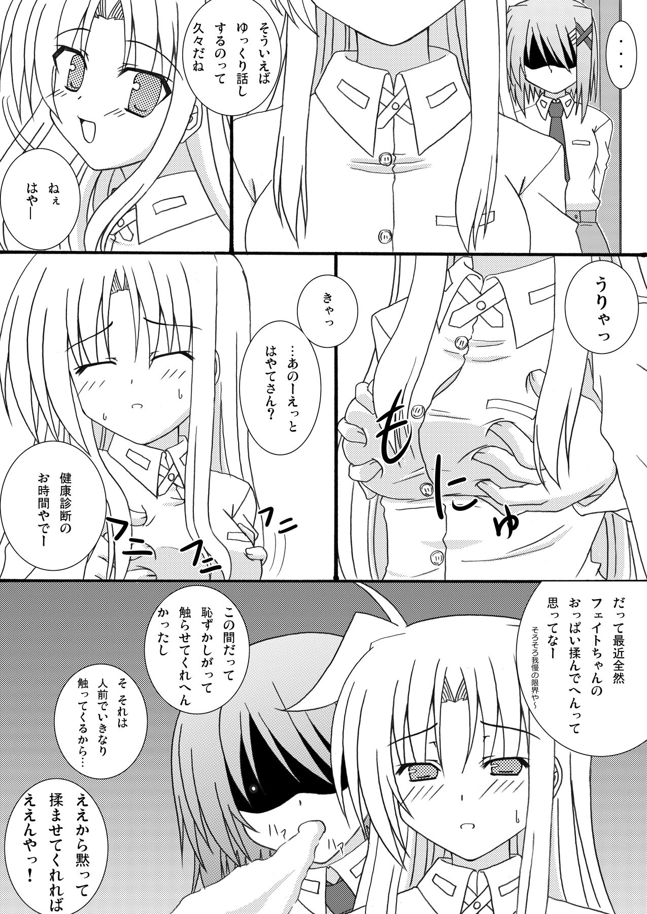 Sweetie page 4 full
