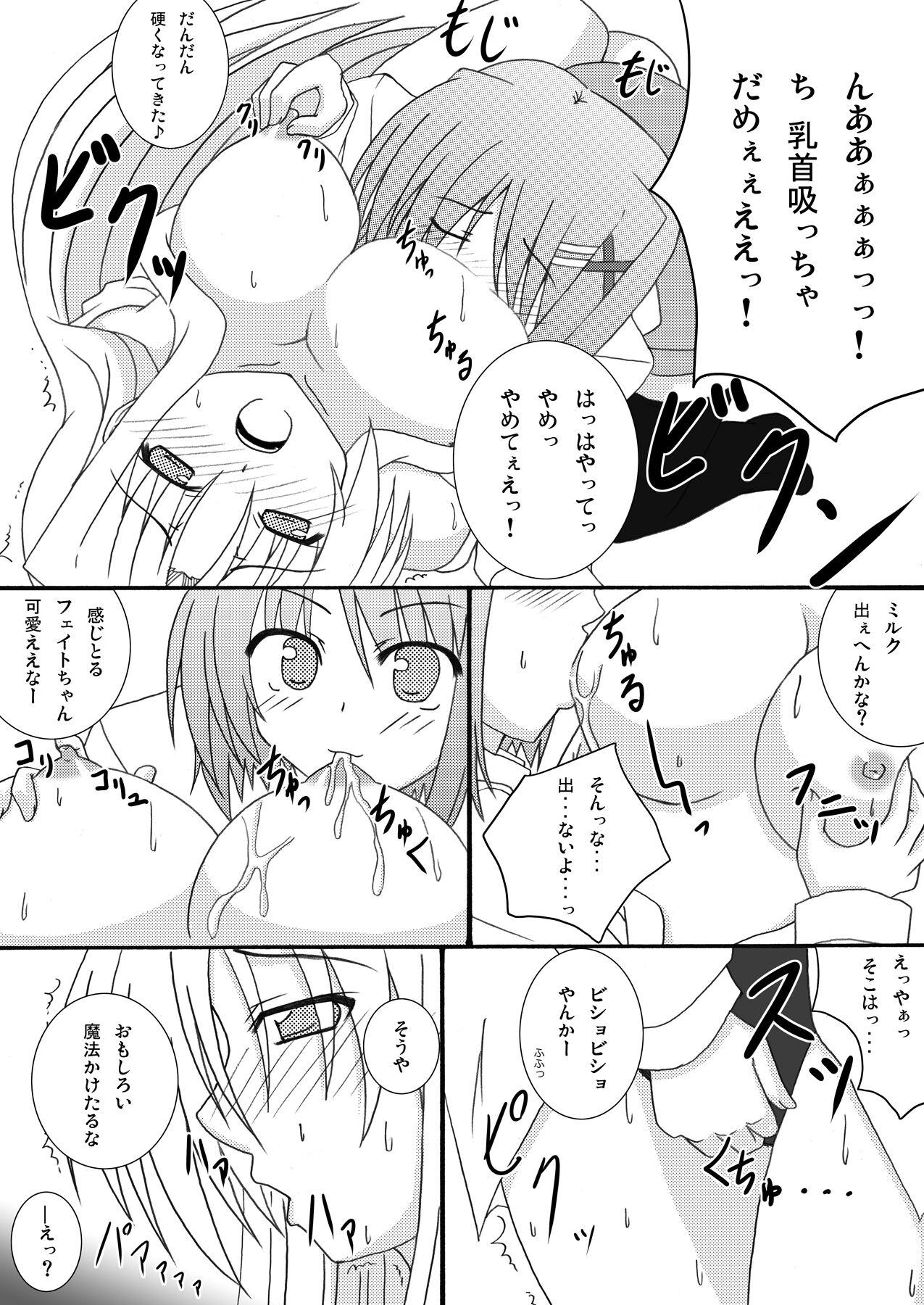 Sweetie page 6 full