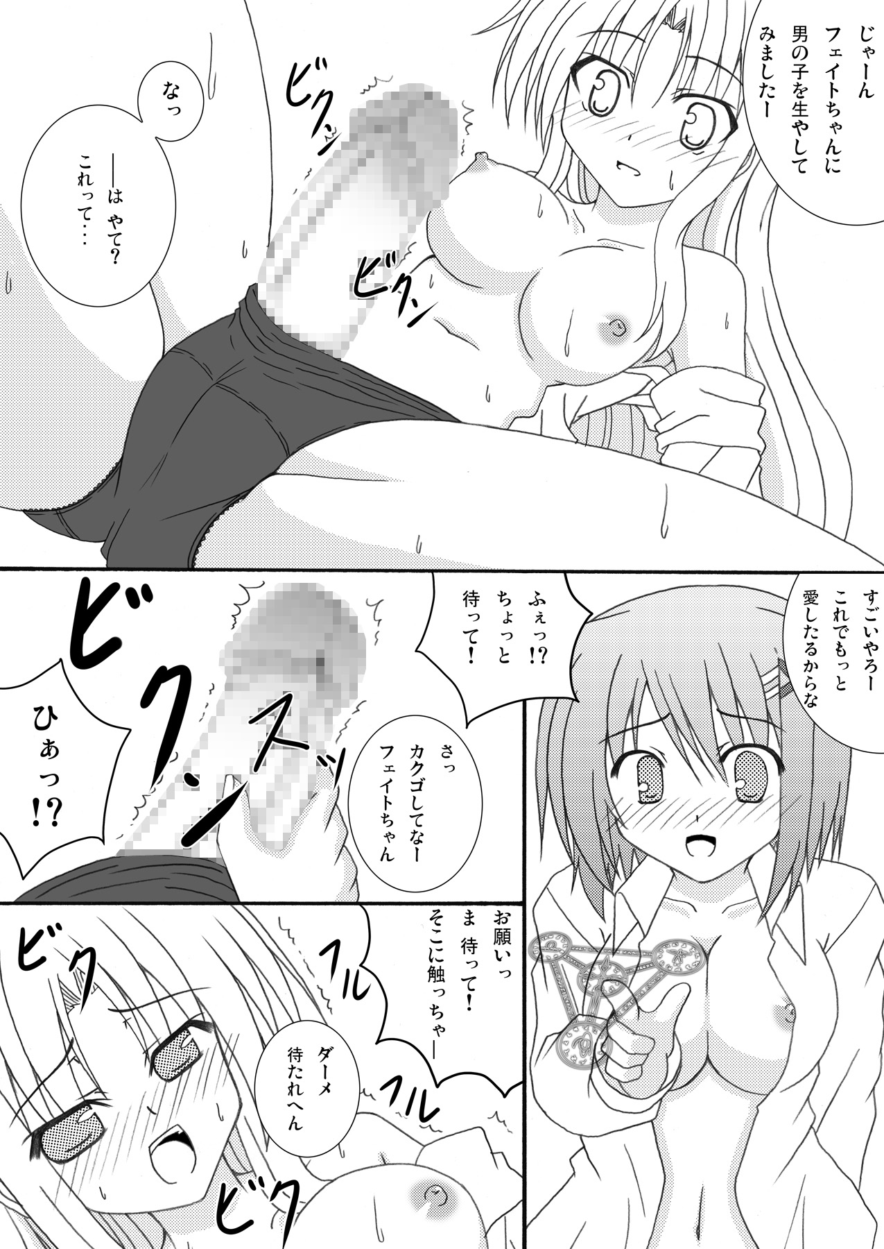 Sweetie page 7 full