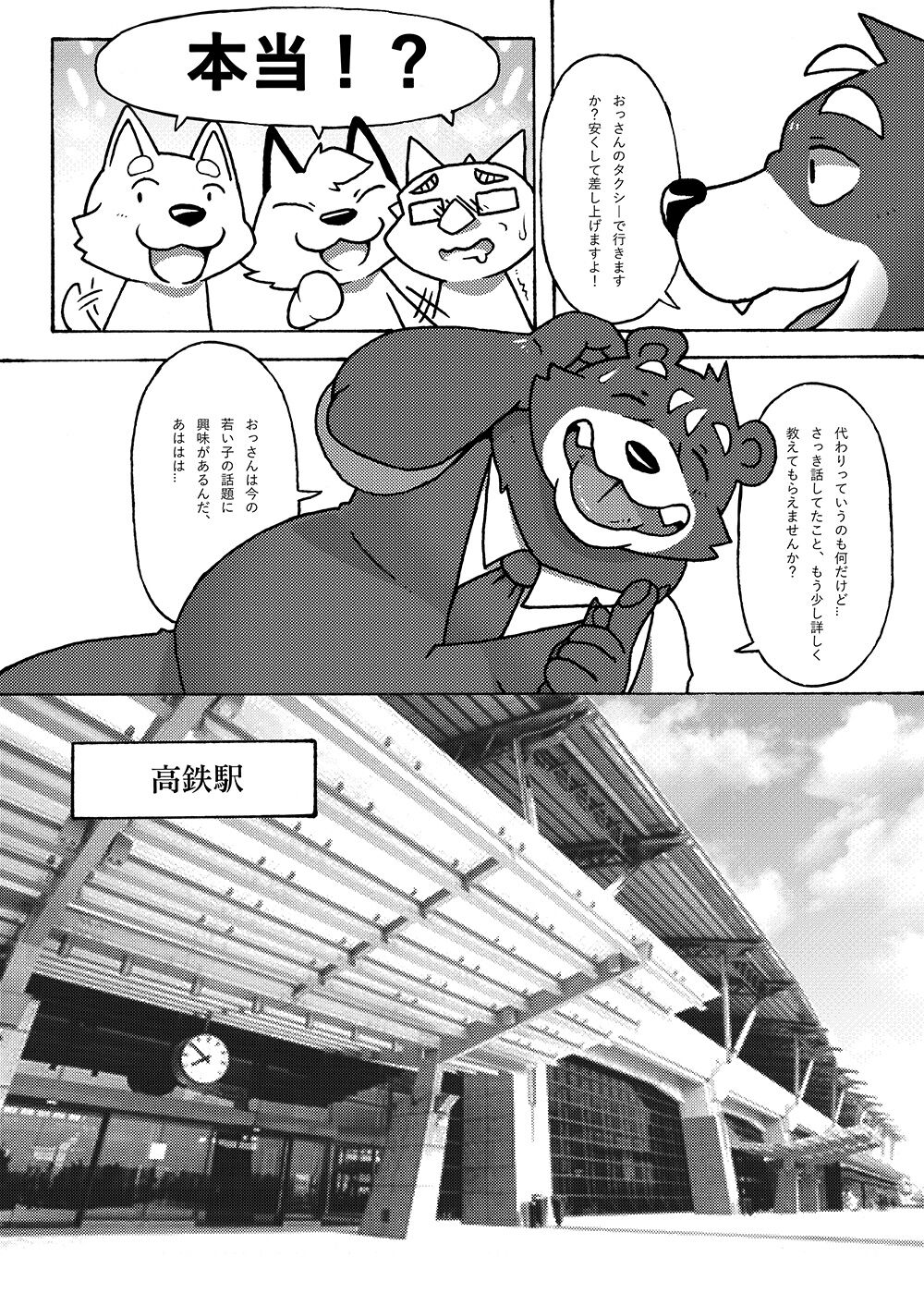 Your first picnic should be like this! page 11 full
