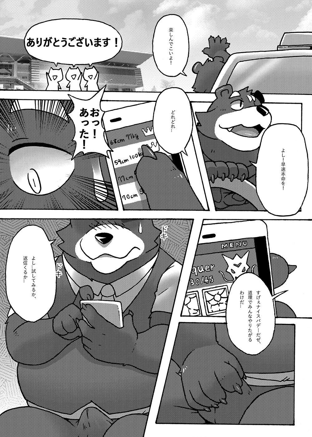 Your first picnic should be like this! page 12 full