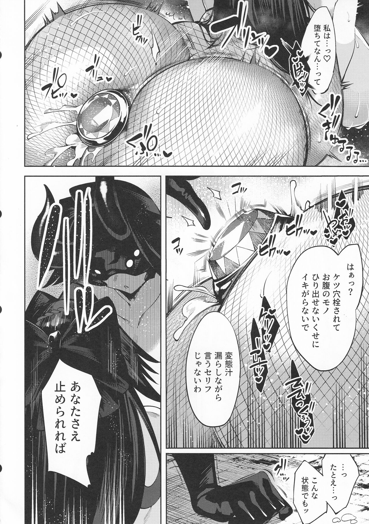 Daka - Otsuruhana Takenawa - page 11 full