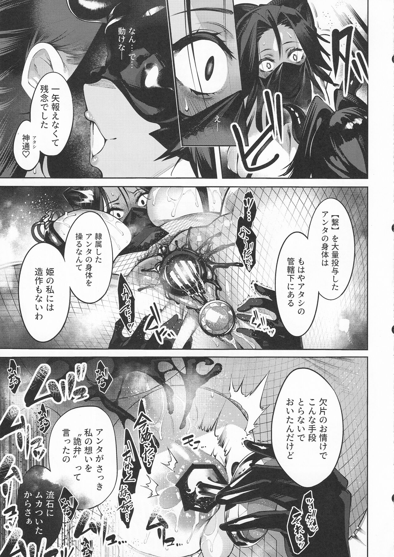 Daka - Otsuruhana Takenawa - page 12 full