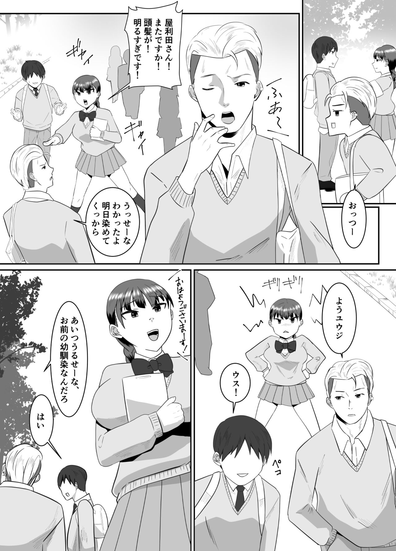 Boku no Suki na Kyonyuu Osananajimi ga Charao Senpai no Kanojo ni Natta  Hi page 8 full