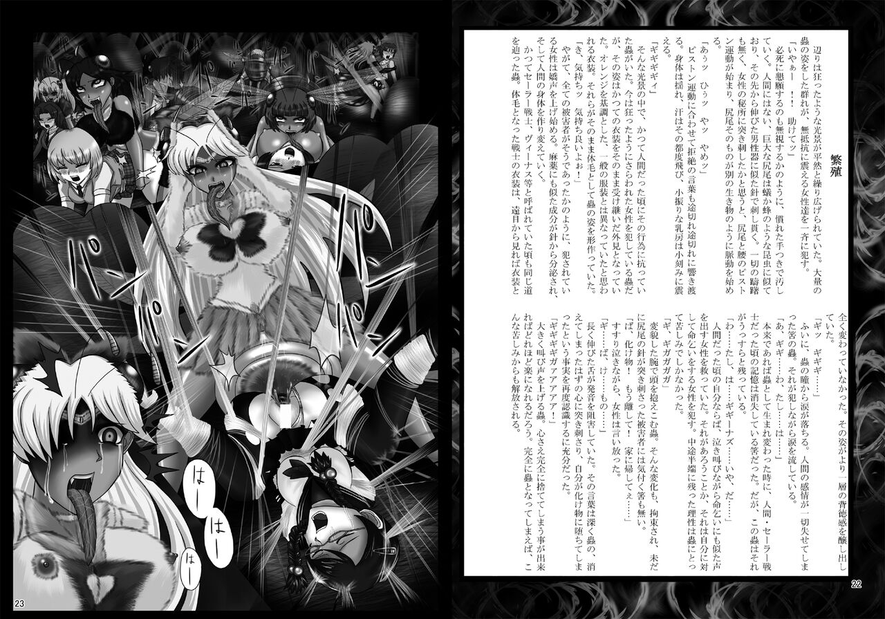 Daraku Wakusei 2 page 12 full