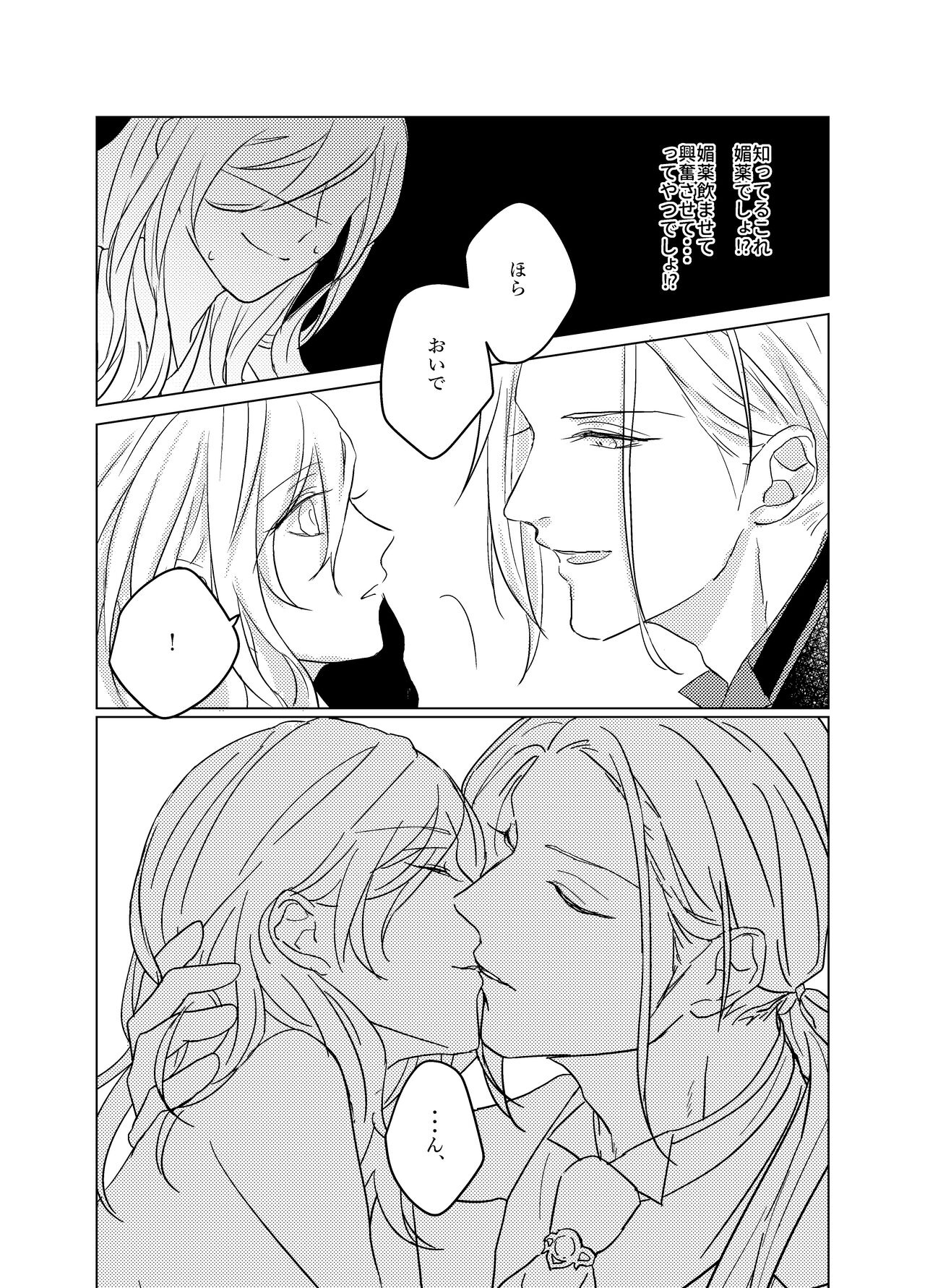 Daihannya-san, Sore Nonjaun desu ka!? page 11 full